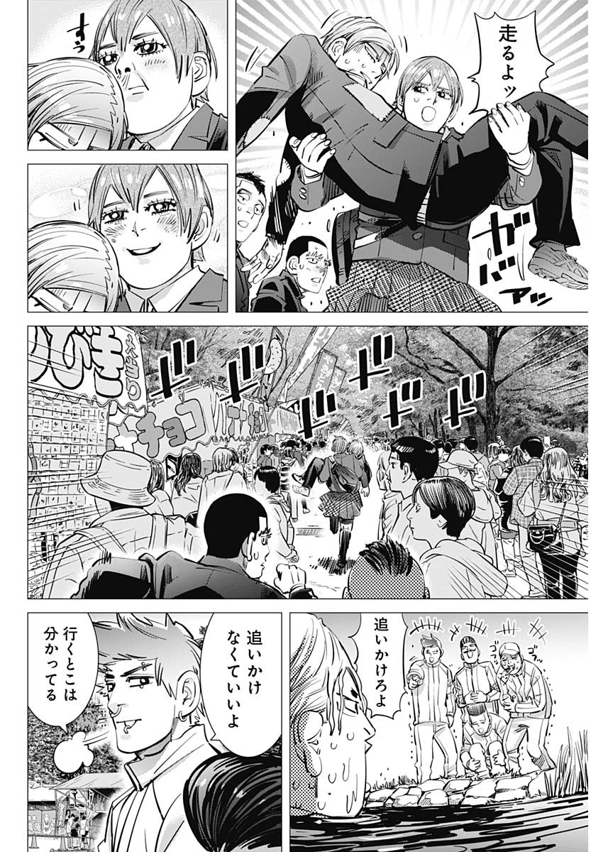 ドッグスレッド 第32話 - Page 2