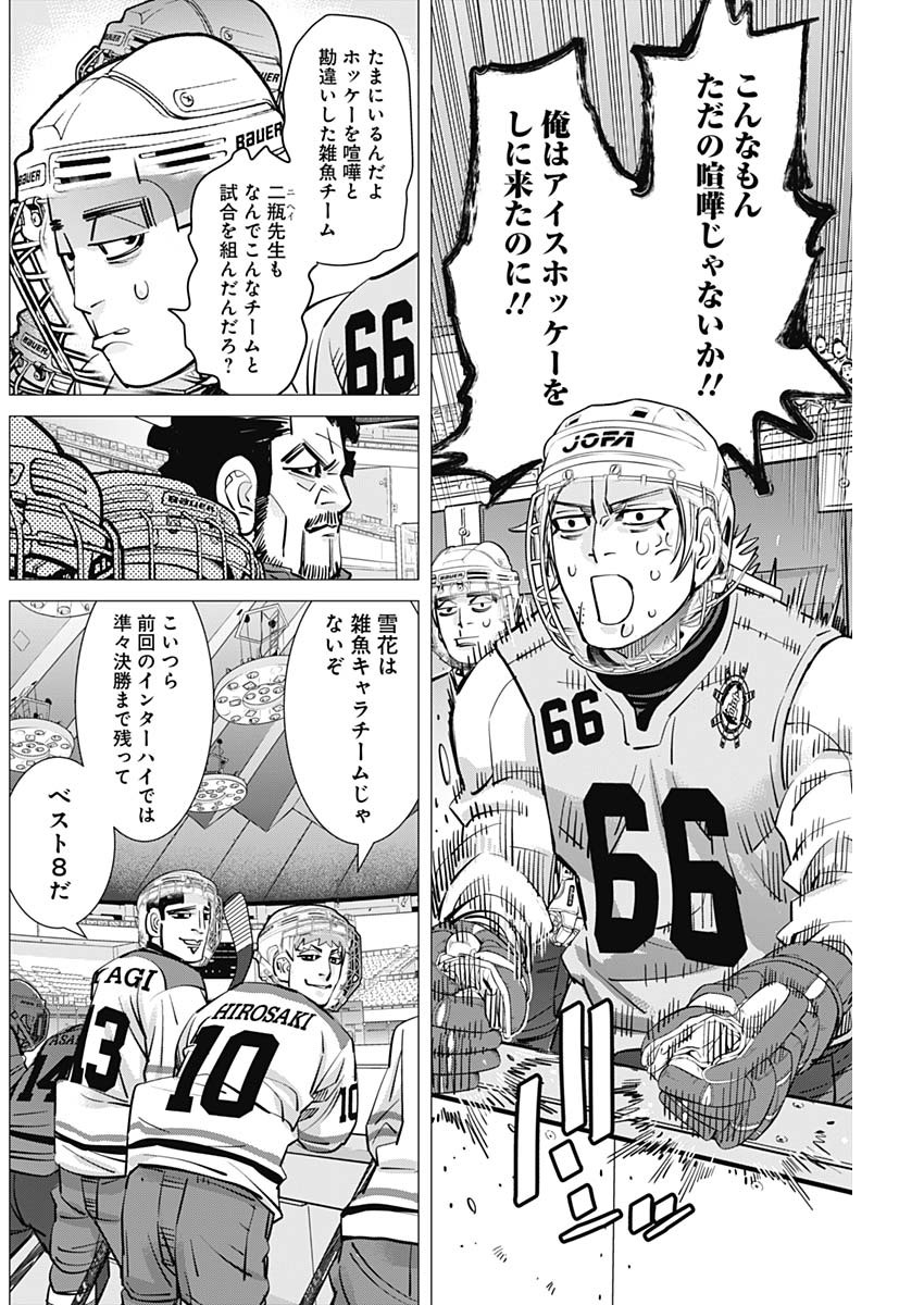 ドッグスレッド 第33話 - Page 14