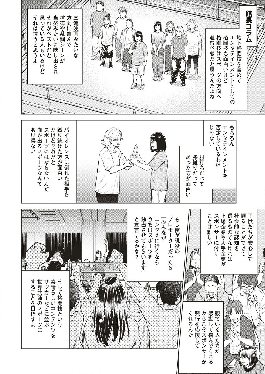 どるから 第62.2話 - Page 11