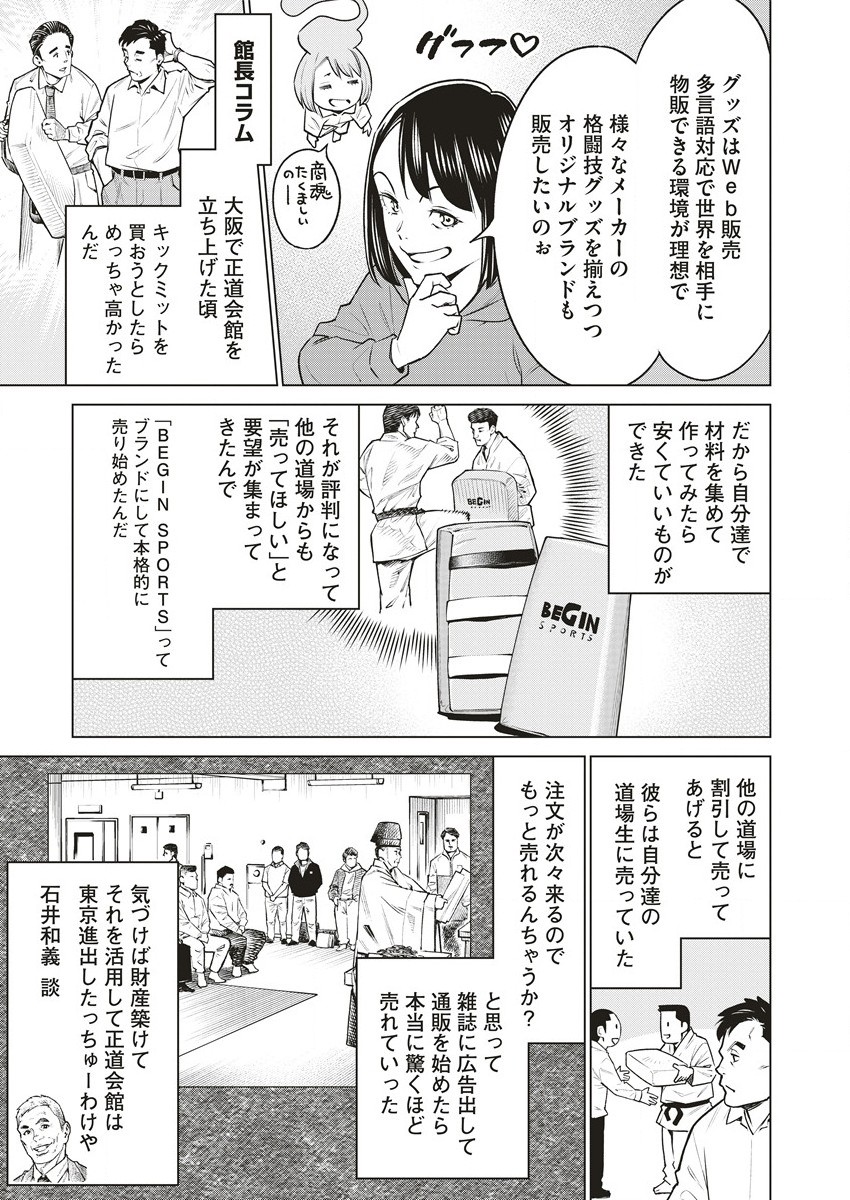 どるから 第63.1話 - Page 13