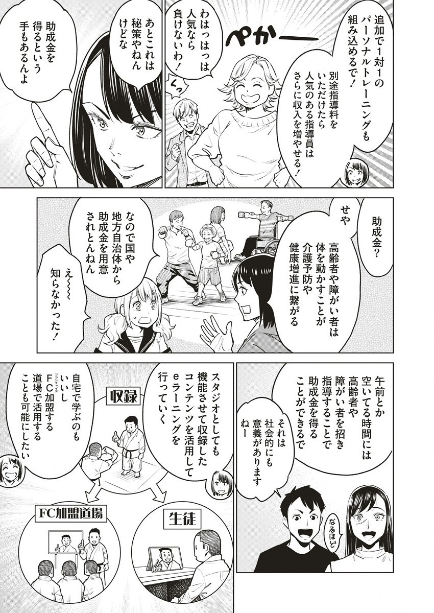 どるから 第63.2話 - Page 2