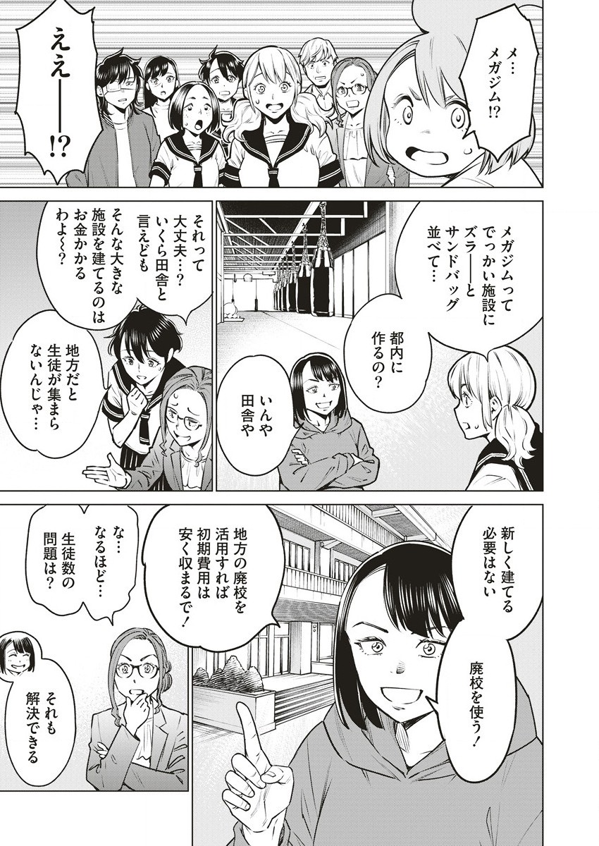 どるから 第63.2話 - Page 4