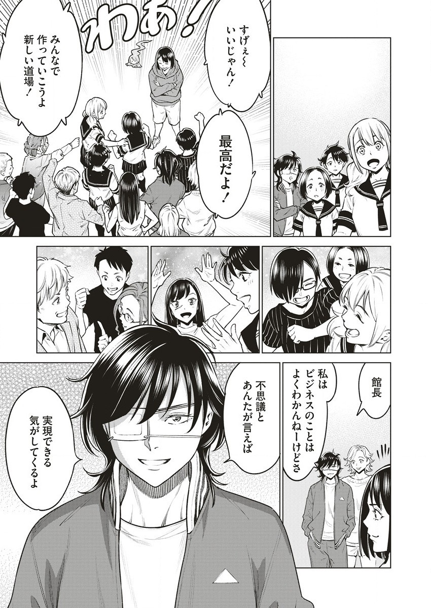 どるから 第63.2話 - Page 6