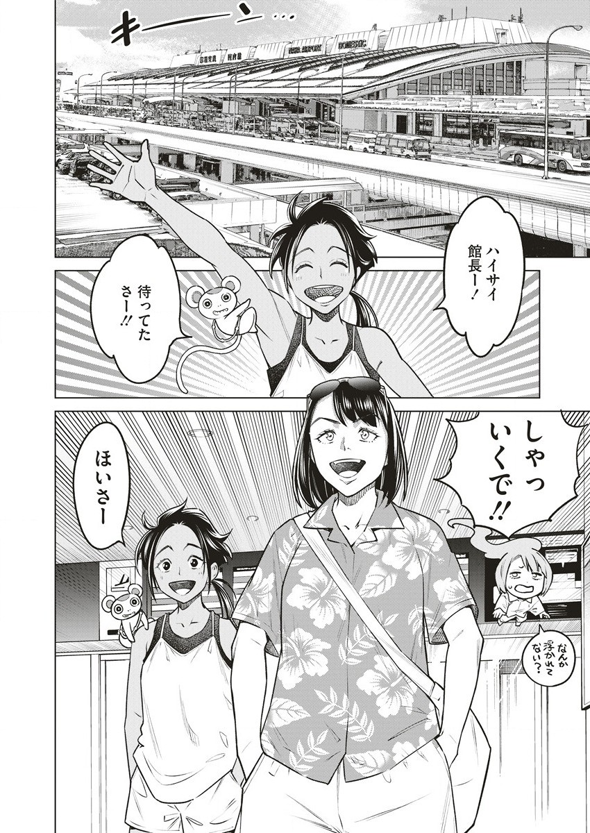 どるから 第63.2話 - Page 13