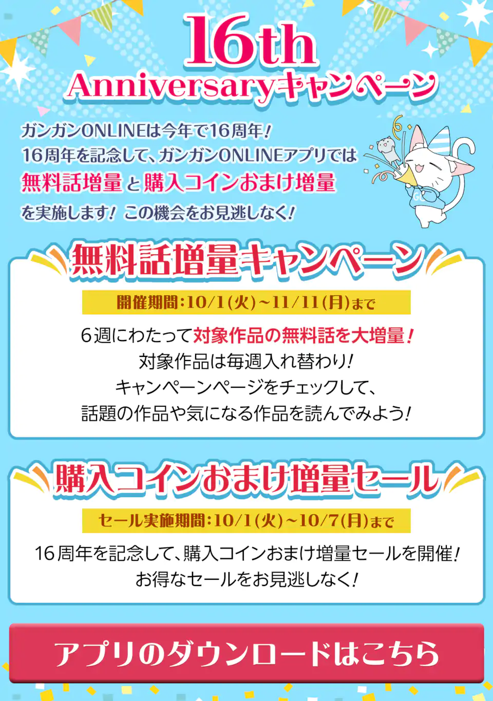 どうか俺を放っておいてくれ なぜかぼっちの終わった高校生活を彼女が変えようとしてくる 第23.2話 - Page 11