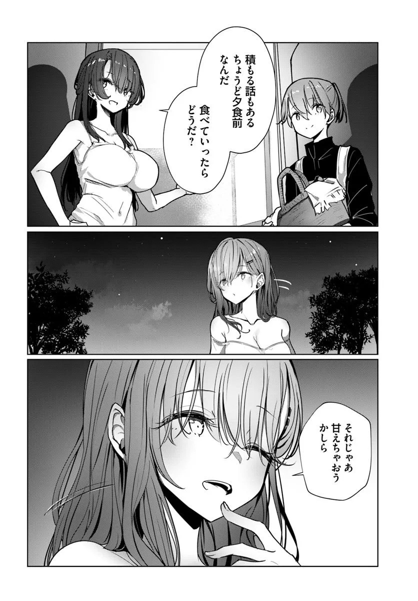 同居している剣聖の女師匠が可愛すぎて毎日幸せです 第5話 - Page 14