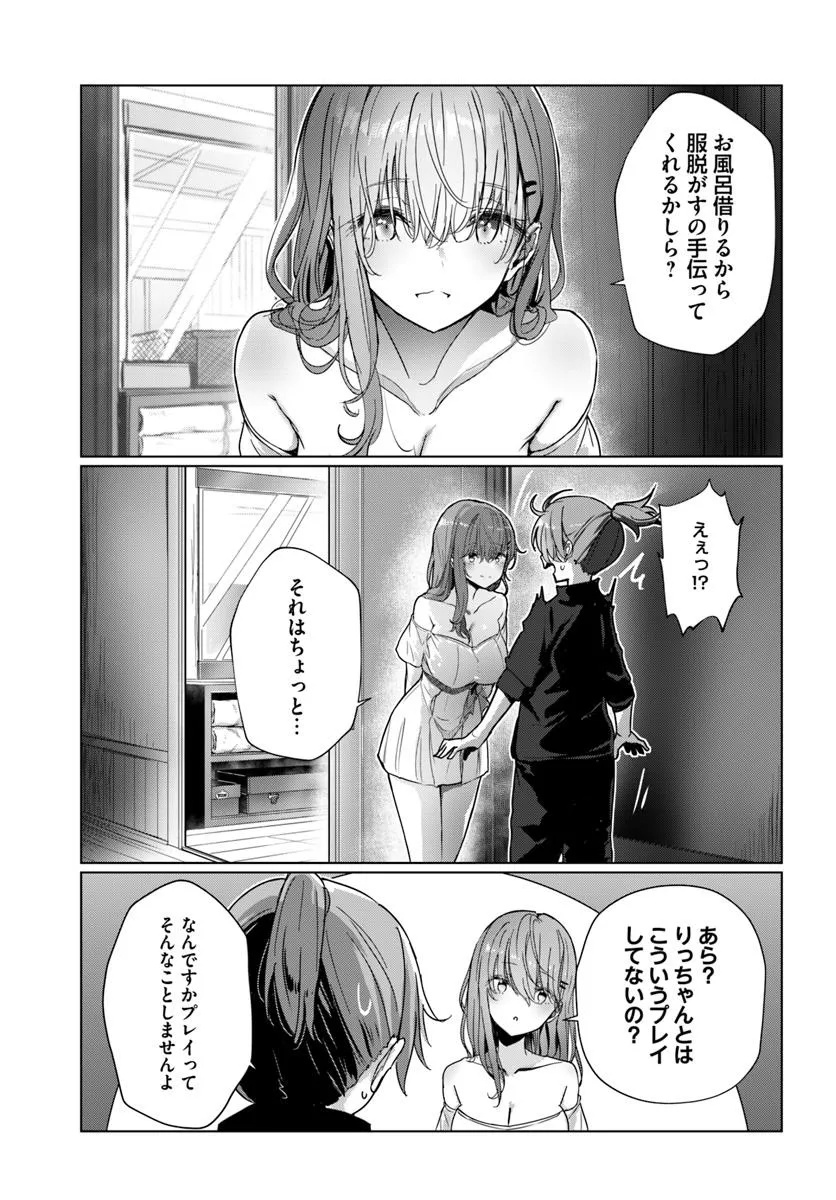 同居している剣聖の女師匠が可愛すぎて毎日幸せです 第5話 - Page 25