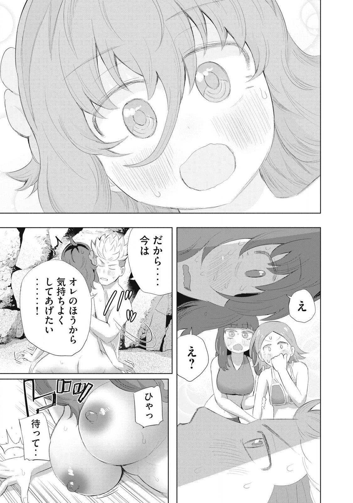 どうきゅーせいと！ 第21話 - Page 11