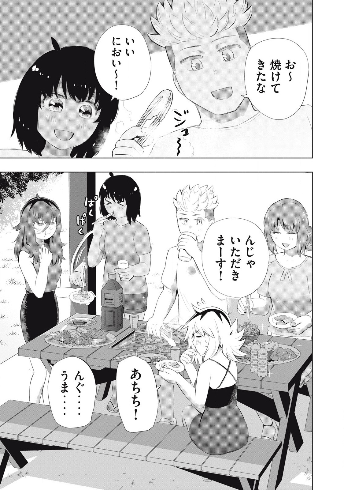 どうきゅーせいと！ 第22話 - Page 1