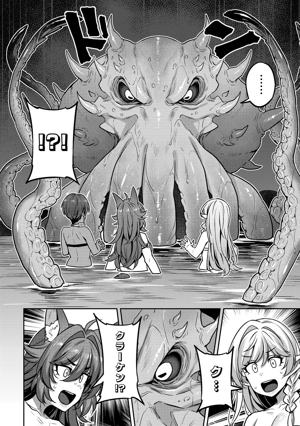 童貞勇者のハーレム魔王討伐記 第6.1話 - Page 6