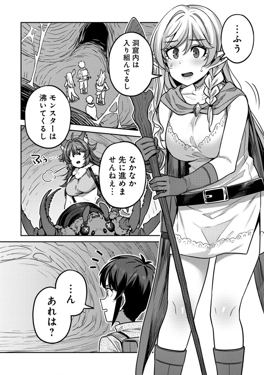 童貞勇者のハーレム魔王討伐記 第7.2話 - Page 3