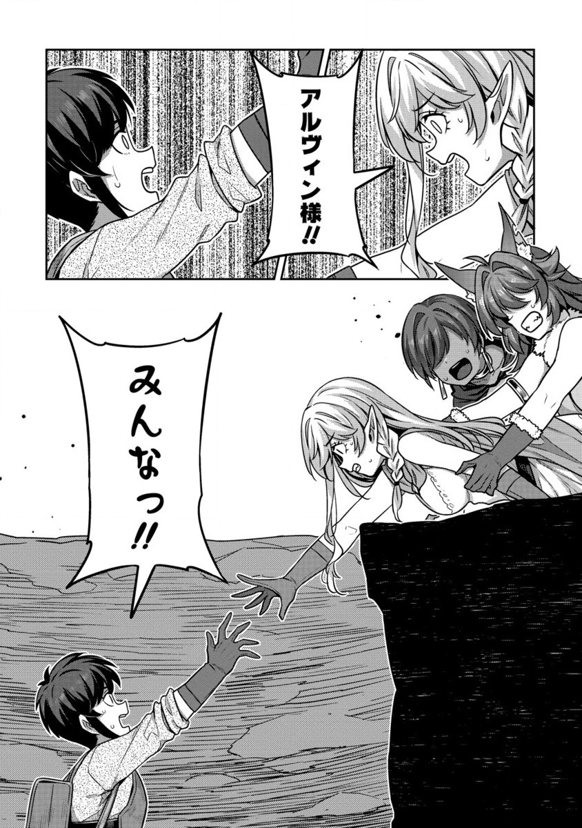 童貞勇者のハーレム魔王討伐記 第7.2話 - Page 7