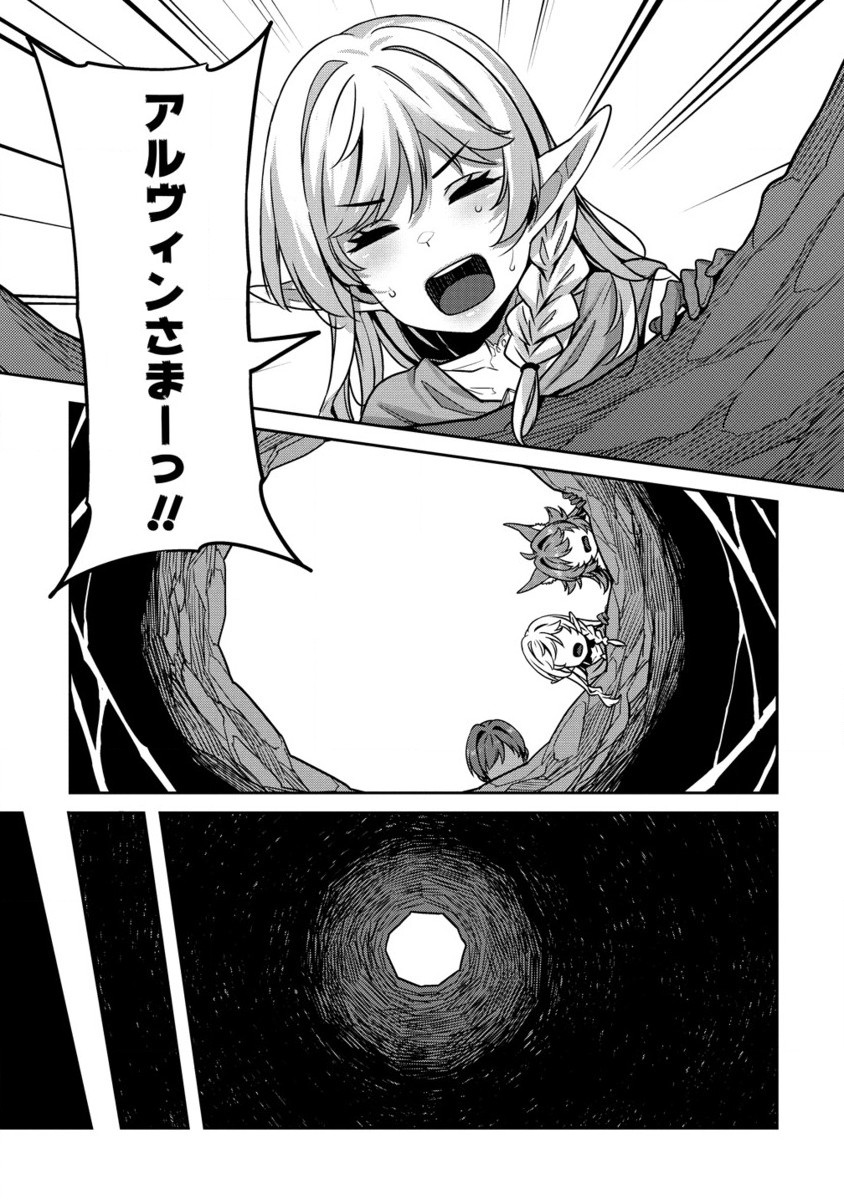 童貞勇者のハーレム魔王討伐記 第7.2話 - Page 8