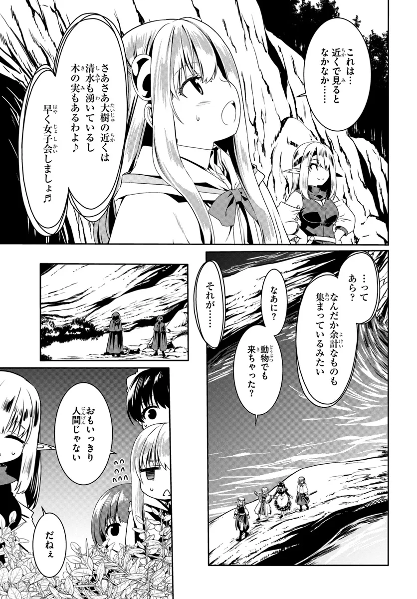 どうやら私の身体は完全無敵のようですね 第72話 - Page 5