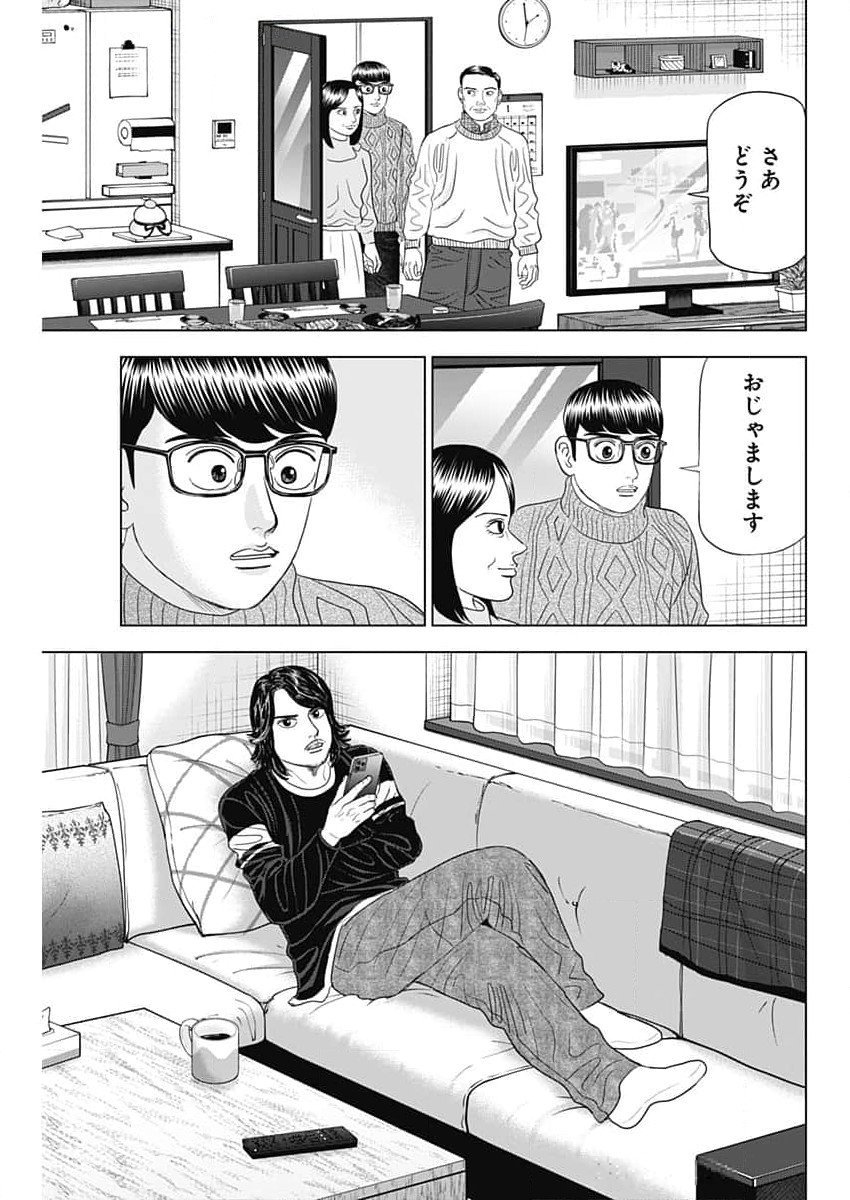 ドクターエッグス 第71話 - Page 5