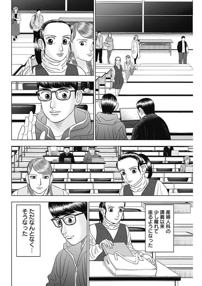 ドクターエッグス 第71話 - Page 18