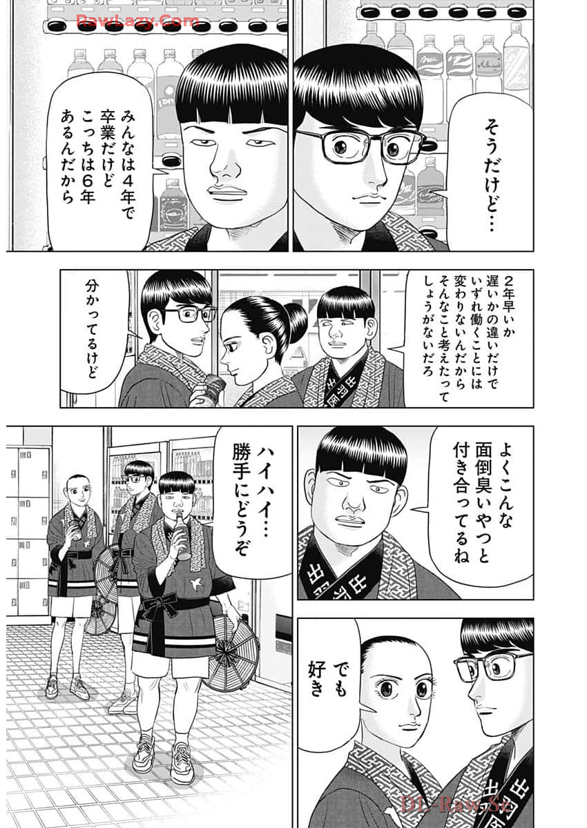 ドクターエッグス 第74話 - Page 9