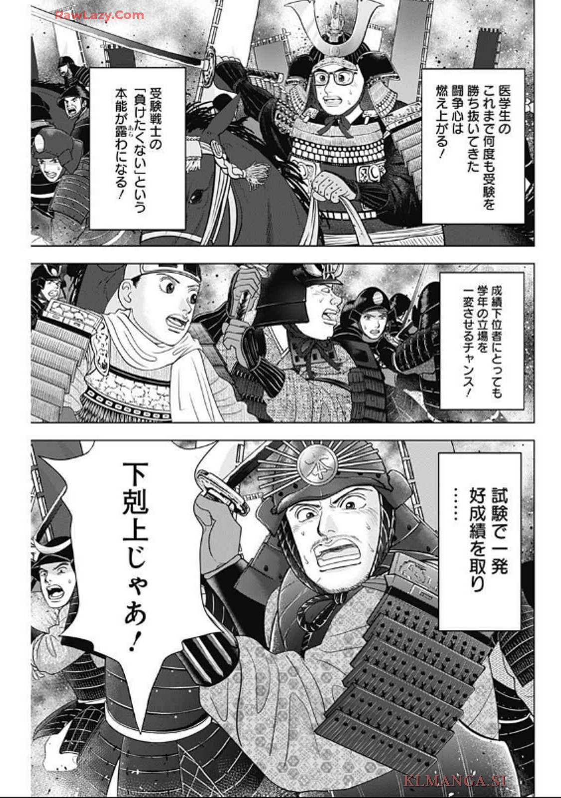 ドクターエッグス 第75話 - Page 3