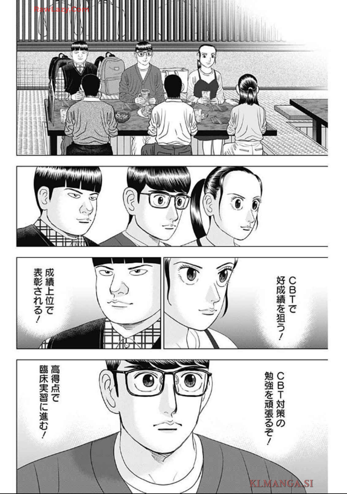 ドクターエッグス 第75話 - Page 4