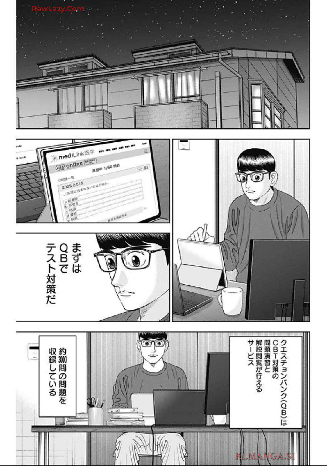 ドクターエッグス 第75話 - Page 11