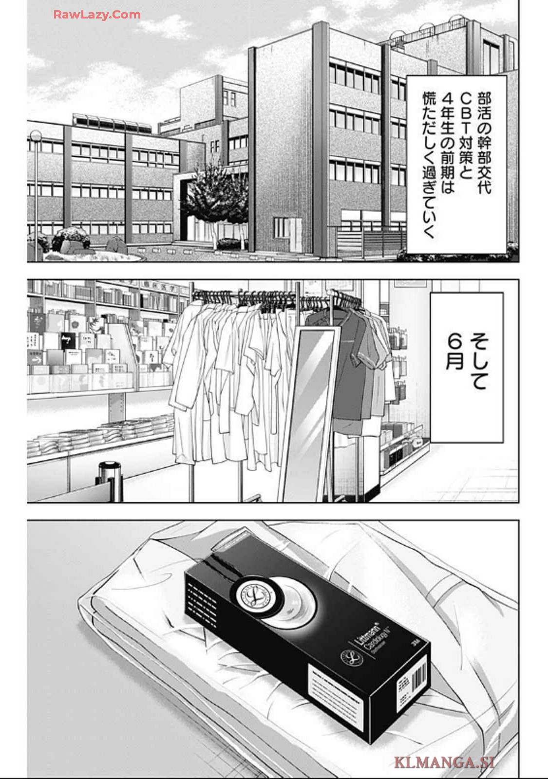 ドクターエッグス 第75話 - Page 15