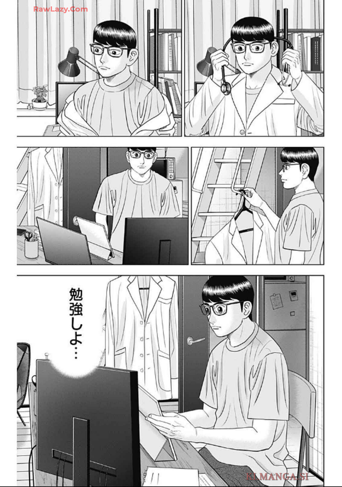 ドクターエッグス 第75話 - Page 21