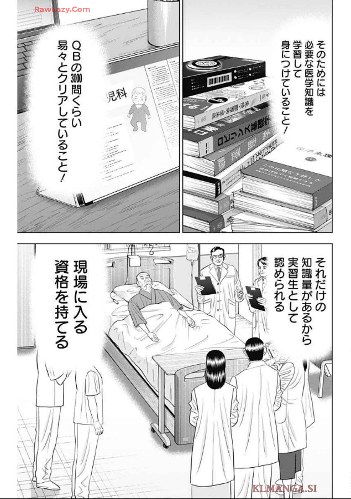 ドクターエッグス 第75話 - Page 23