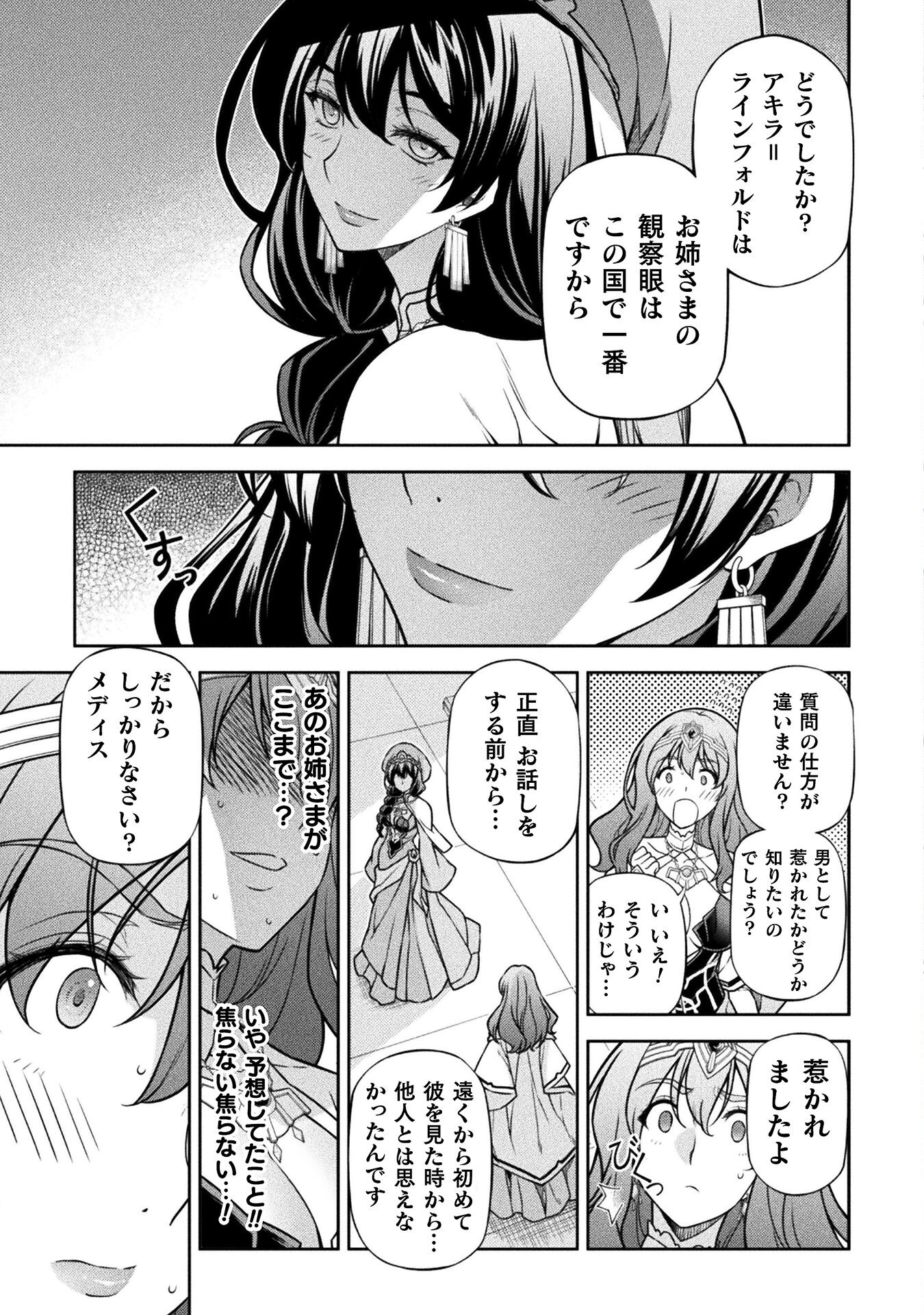 ドローイング　最強漫画家はお絵かきスキルで異世界無双する！ 第114話 - Page 11