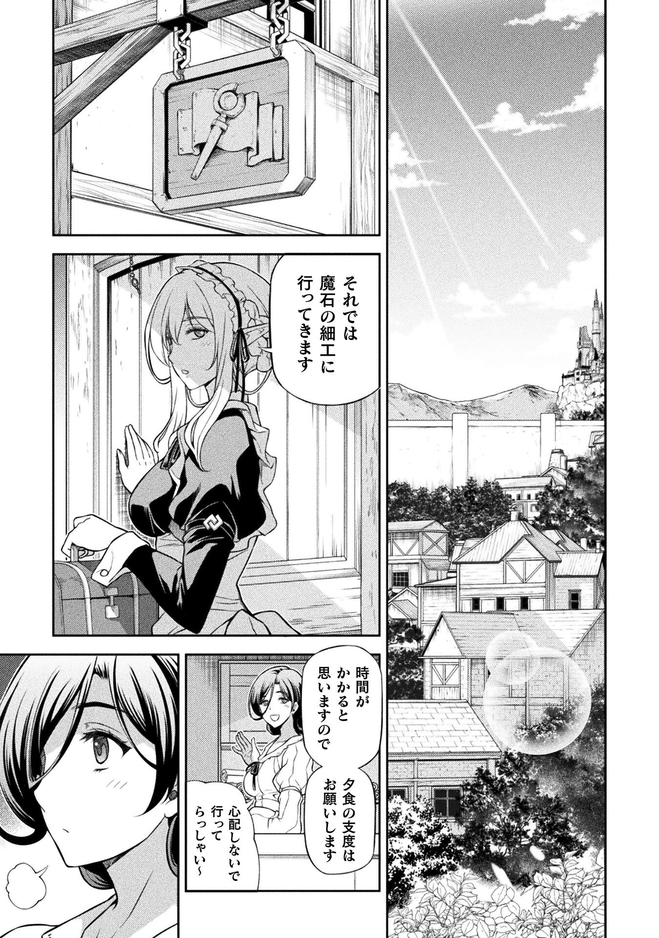 ドローイング　最強漫画家はお絵かきスキルで異世界無双する！ 第115話 - Page 9