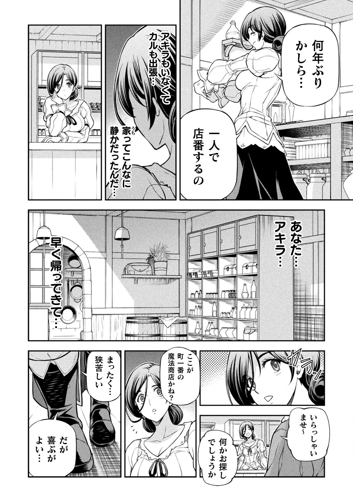 ドローイング　最強漫画家はお絵かきスキルで異世界無双する！ 第115話 - Page 10