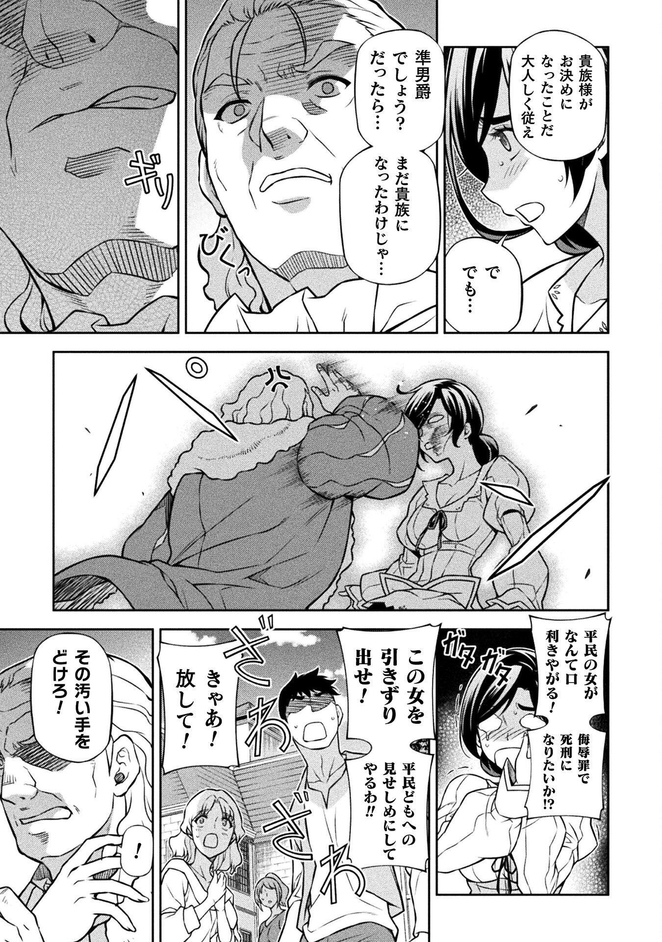 ドローイング　最強漫画家はお絵かきスキルで異世界無双する！ 第115話 - Page 13