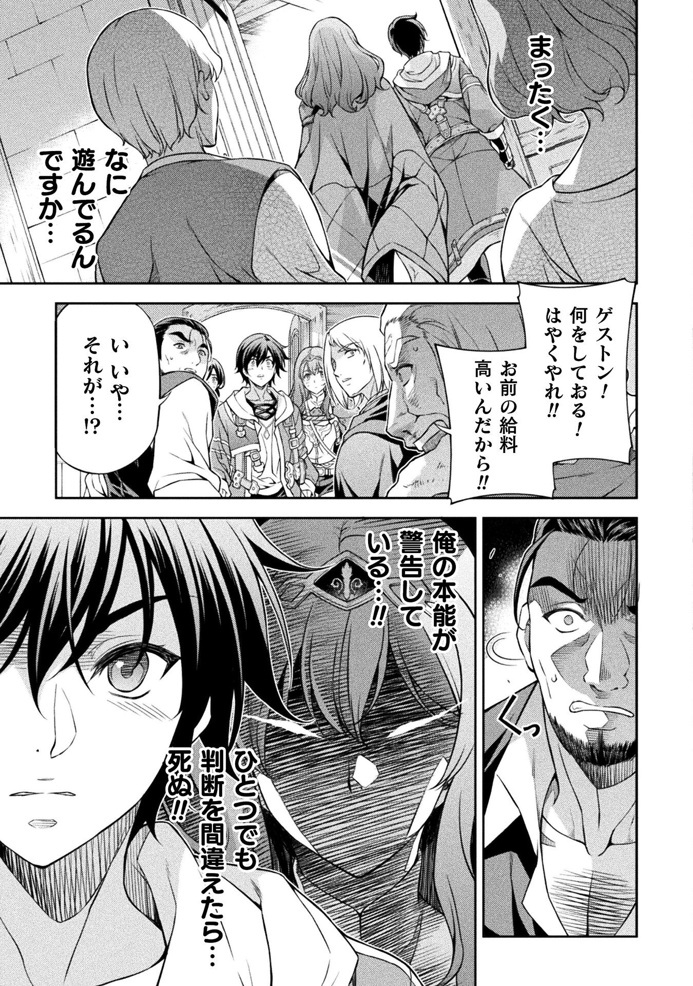 ドローイング　最強漫画家はお絵かきスキルで異世界無双する！ 第116話 - Page 5