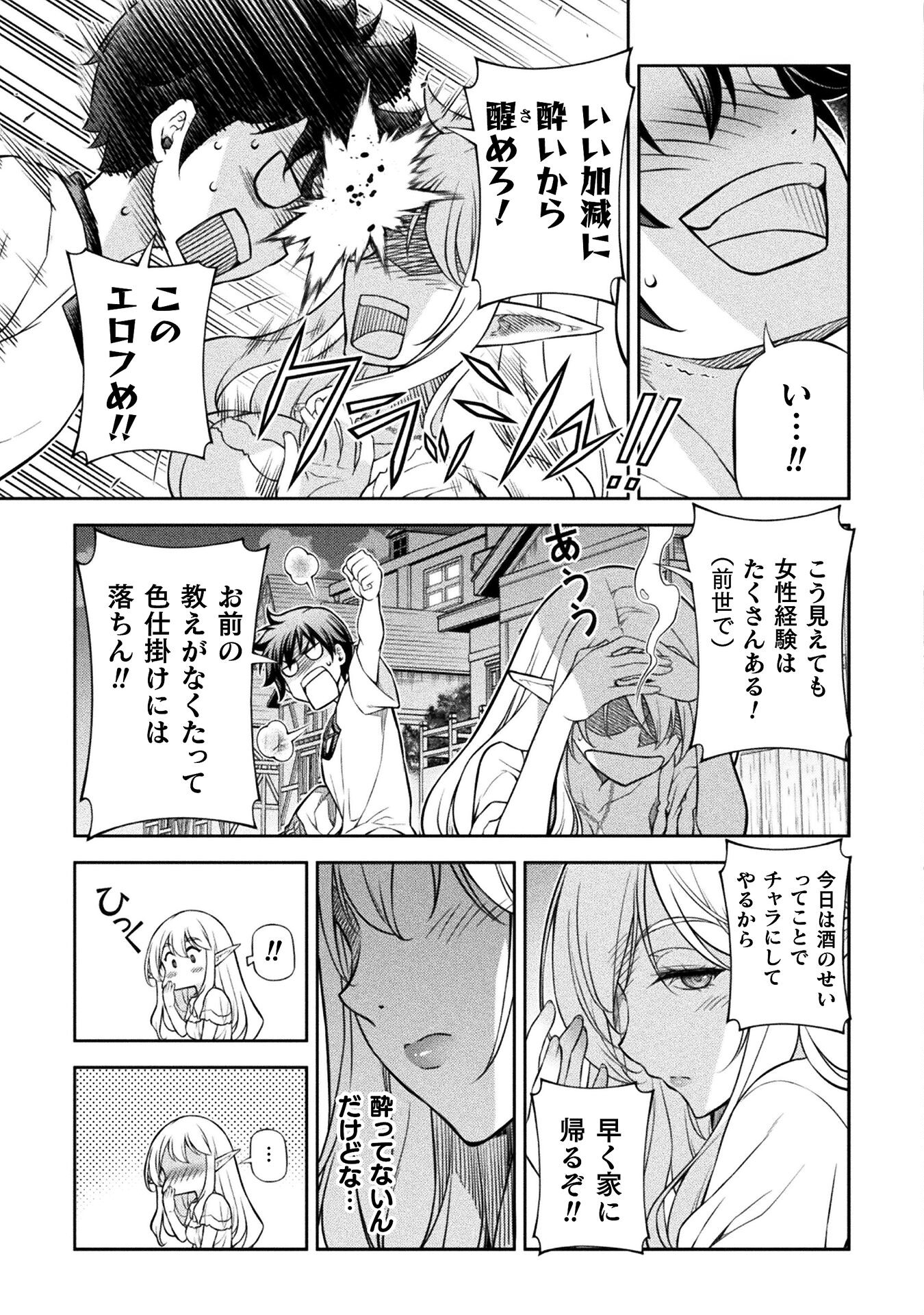 ドローイング　最強漫画家はお絵かきスキルで異世界無双する！ 第117話 - Page 17