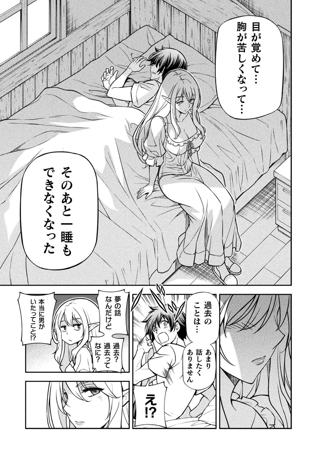 ドローイング　最強漫画家はお絵かきスキルで異世界無双する！ 第117話 - Page 21