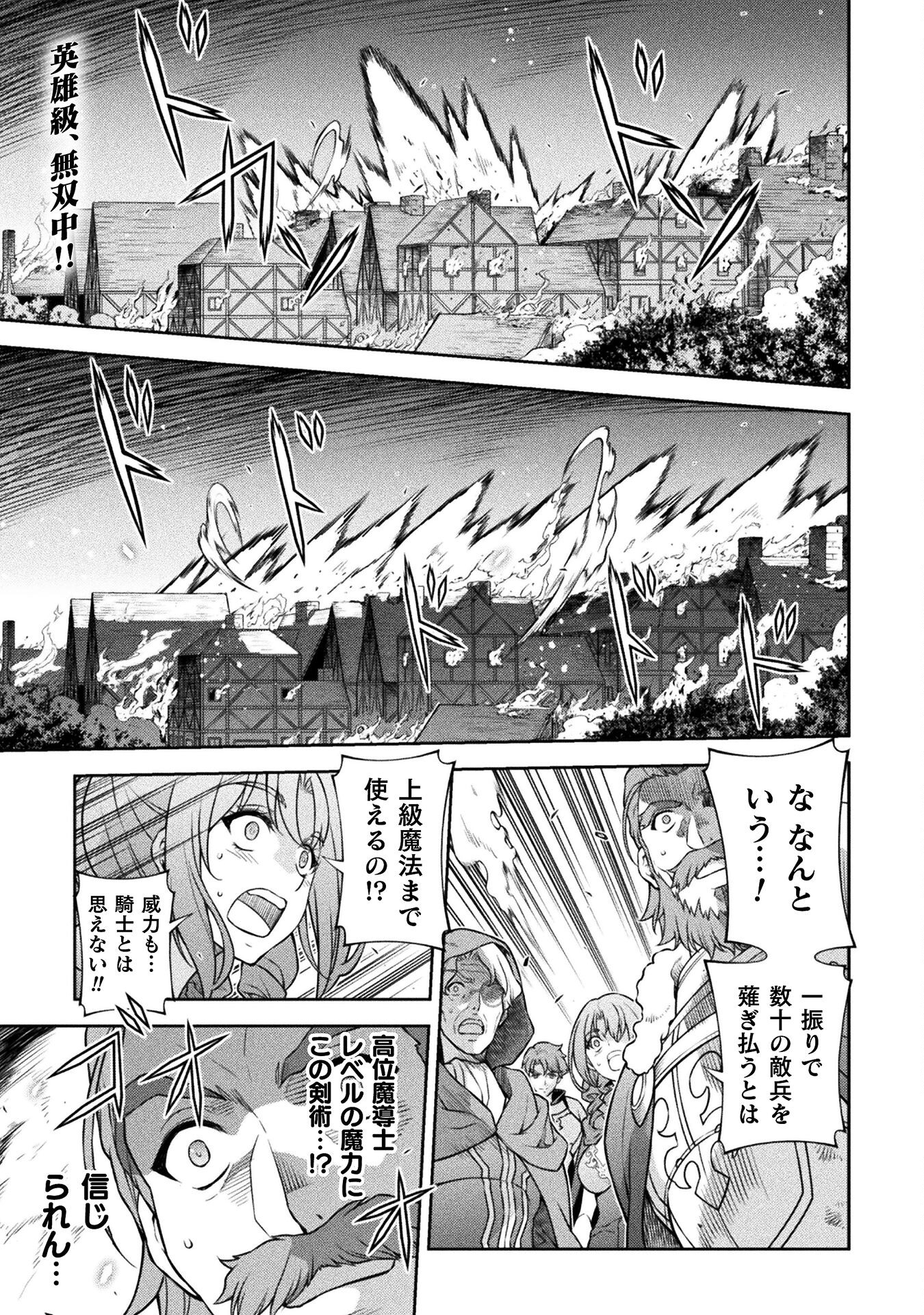 ドローイング　最強漫画家はお絵かきスキルで異世界無双する！ 第119話 - Page 1