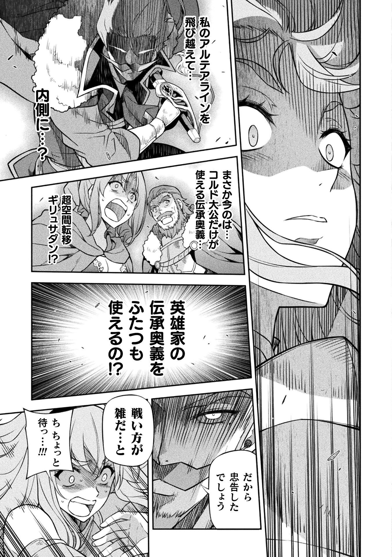 ドローイング　最強漫画家はお絵かきスキルで異世界無双する！ 第119話 - Page 15