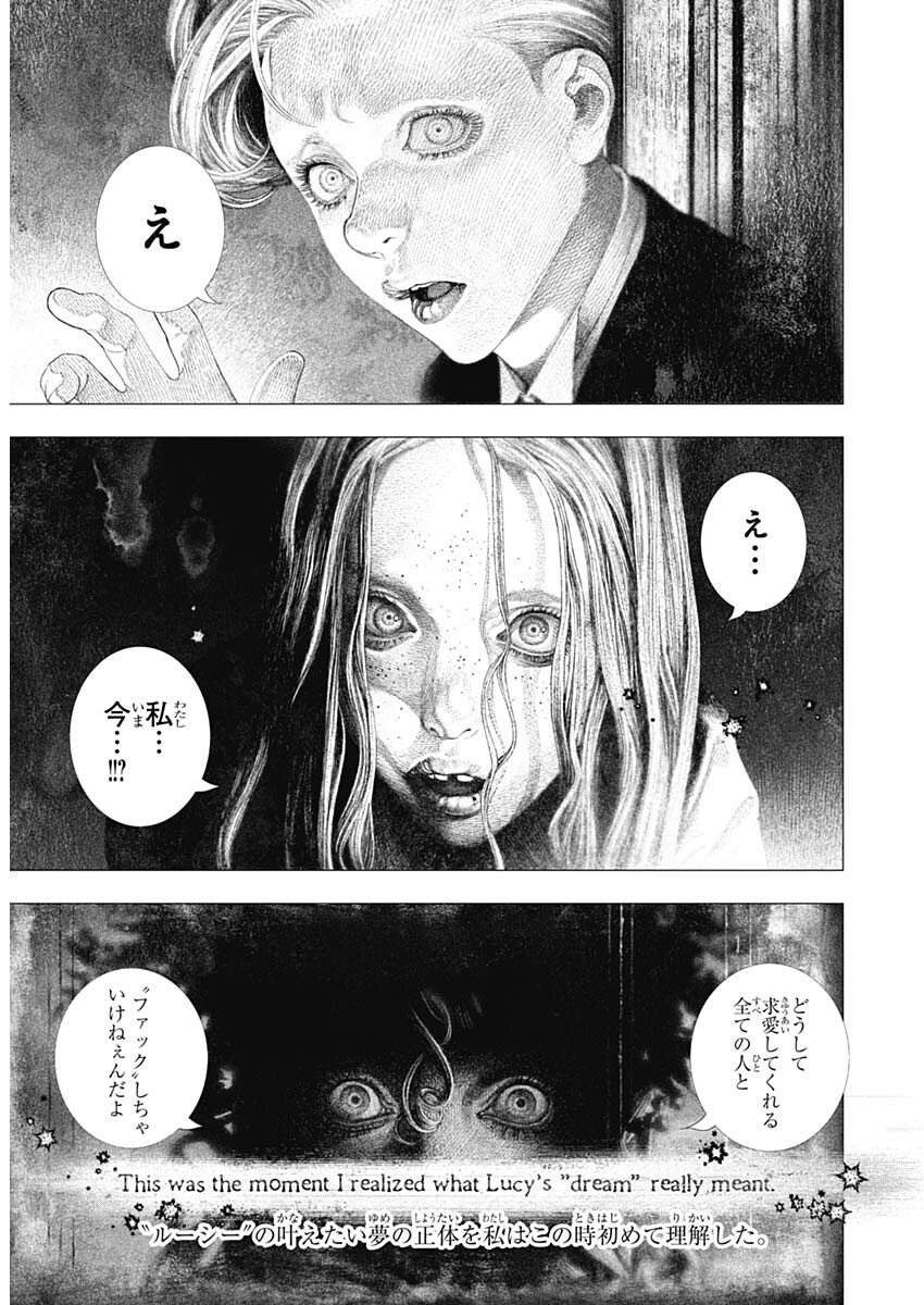 DRCL – Midnight Children 第59話 - Page 13