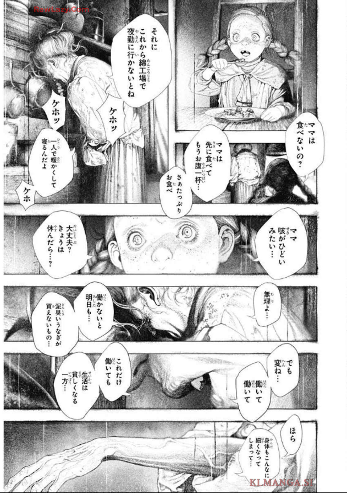 DRCL – Midnight Children 第61話 - Page 11