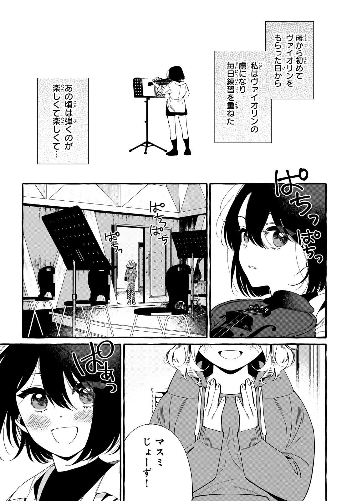 ドロップアウトからの再就職先は、異世界の最強騎士団でした 第1話 - Page 10