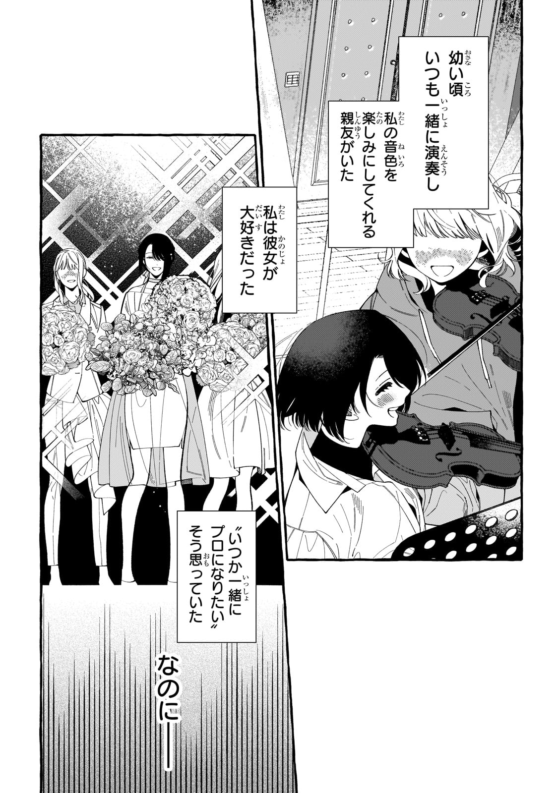 ドロップアウトからの再就職先は、異世界の最強騎士団でした 第1話 - Page 11