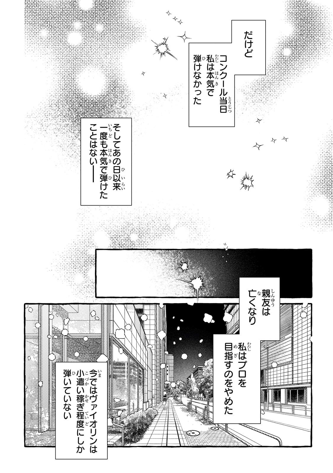 ドロップアウトからの再就職先は、異世界の最強騎士団でした 第1話 - Page 15