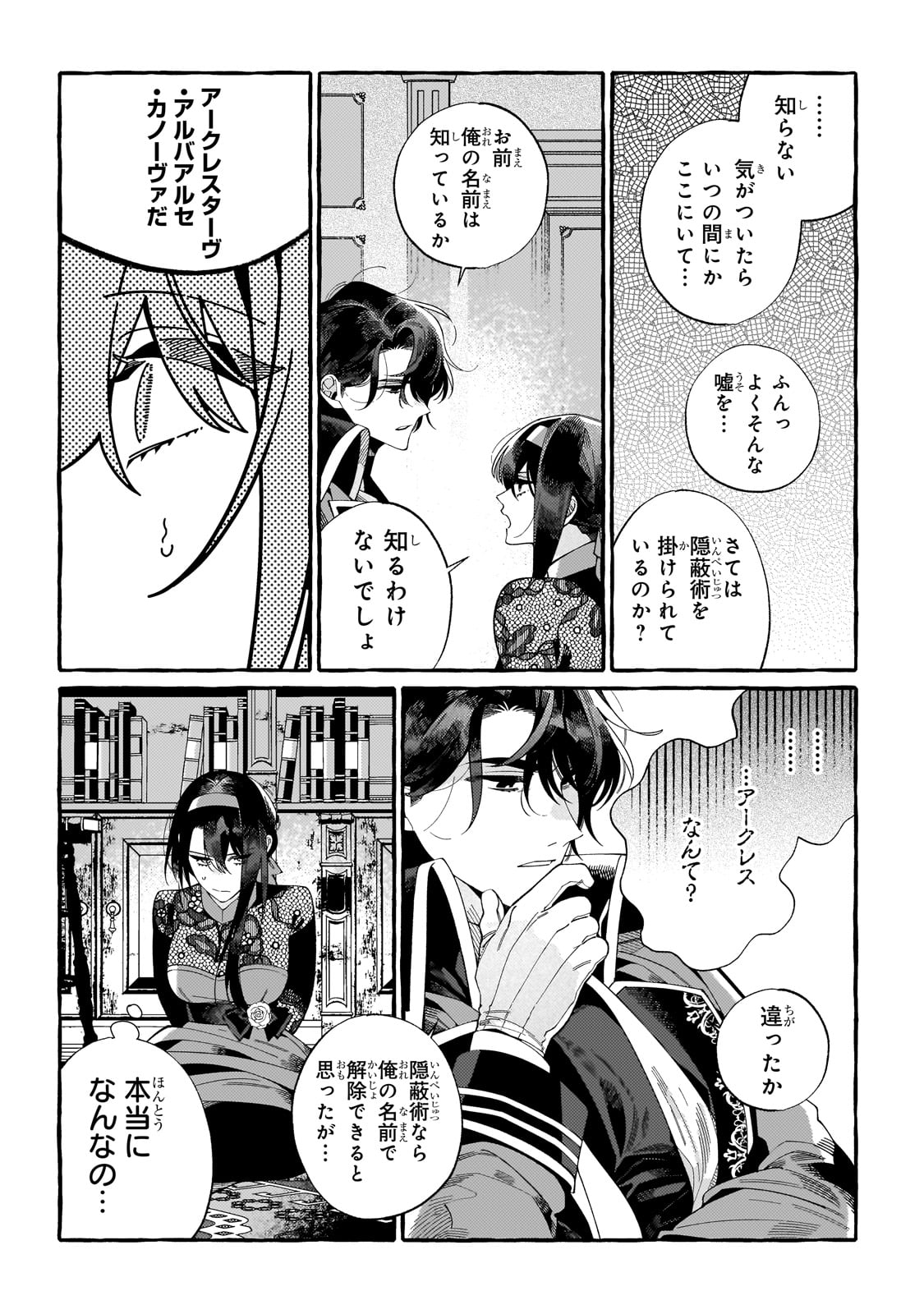 ドロップアウトからの再就職先は、異世界の最強騎士団でした 第1話 - Page 38