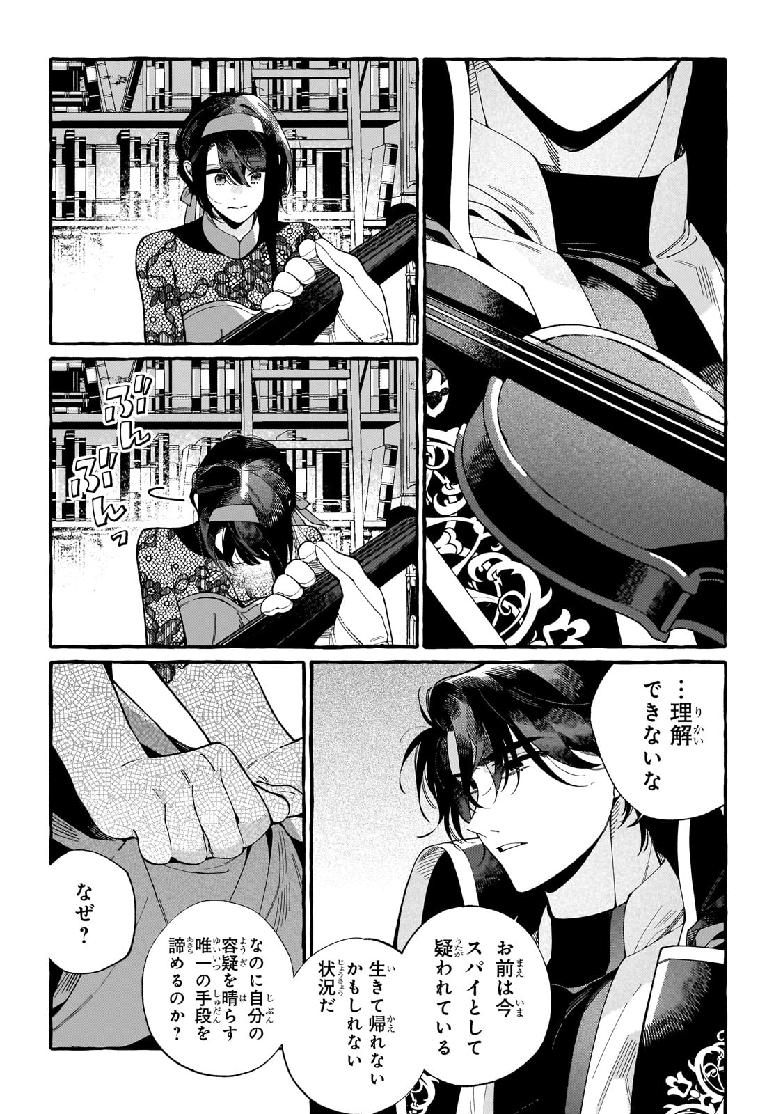 ドロップアウトからの再就職先は、異世界の最強騎士団でした 第1話 - Page 46