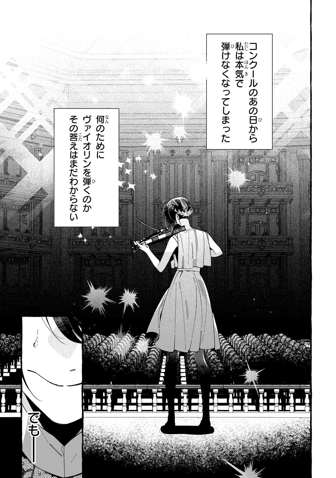 ドロップアウトからの再就職先は、異世界の最強騎士団でした 第1話 - Page 48