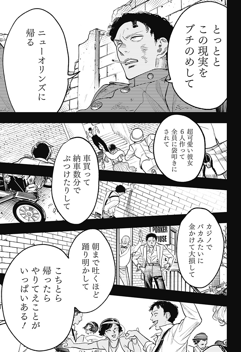 ドランクバレット 第14話 - Page 17