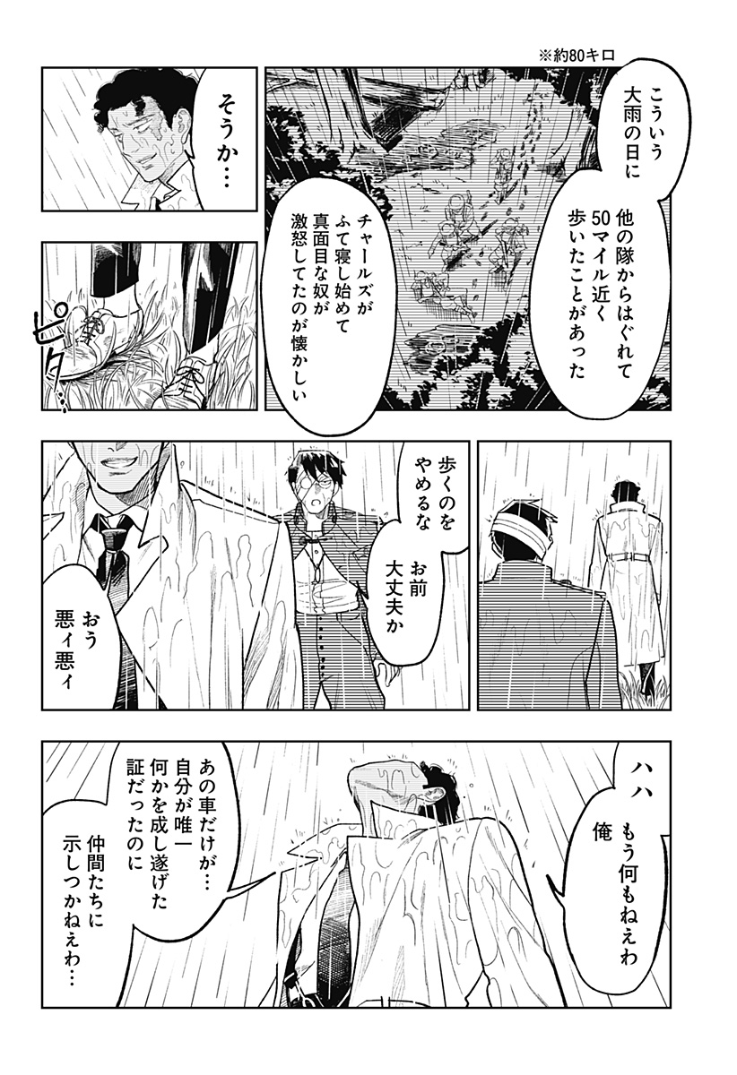 ドランクバレット 第17話 - Page 20