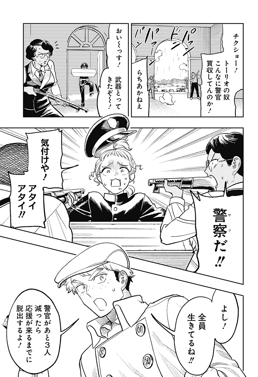 ドランクバレット 第18話 - Page 7