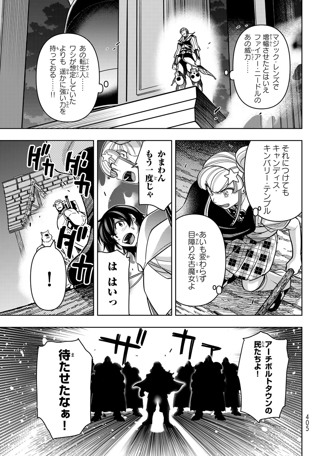 DT転生　～30歳まで童貞で転生したら、史上最強の魔法使いになりました！～ 第14話 - Page 14