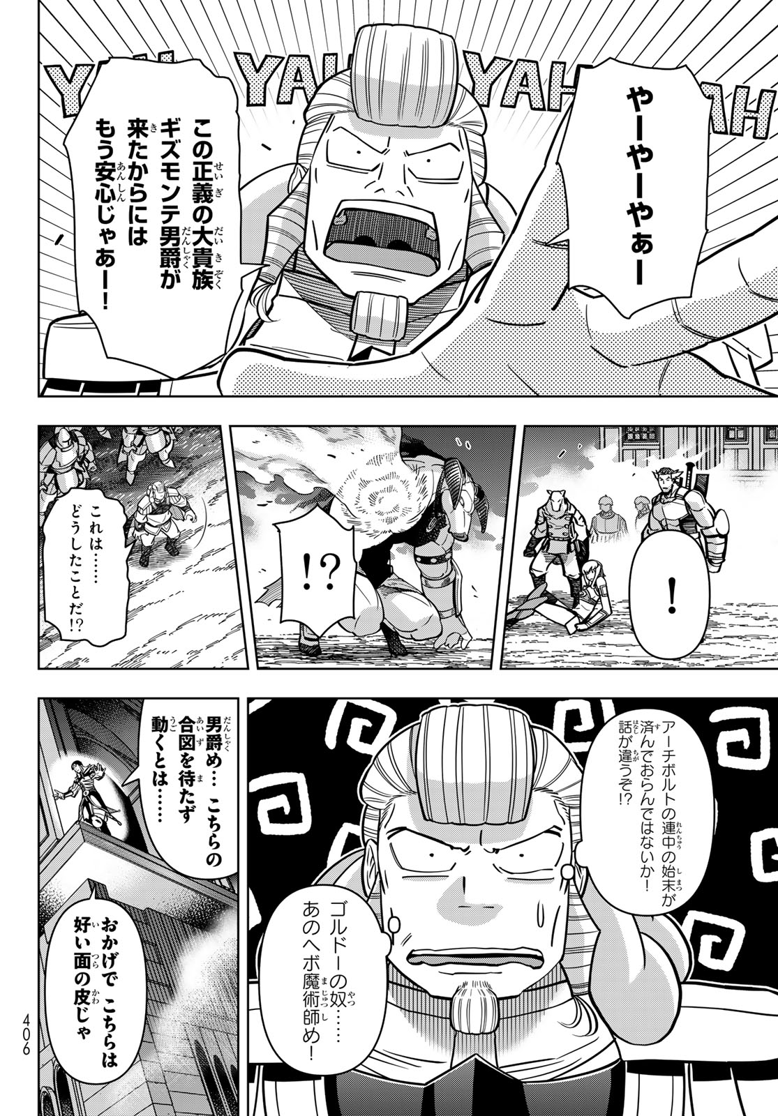 DT転生　～30歳まで童貞で転生したら、史上最強の魔法使いになりました！～ 第14話 - Page 15