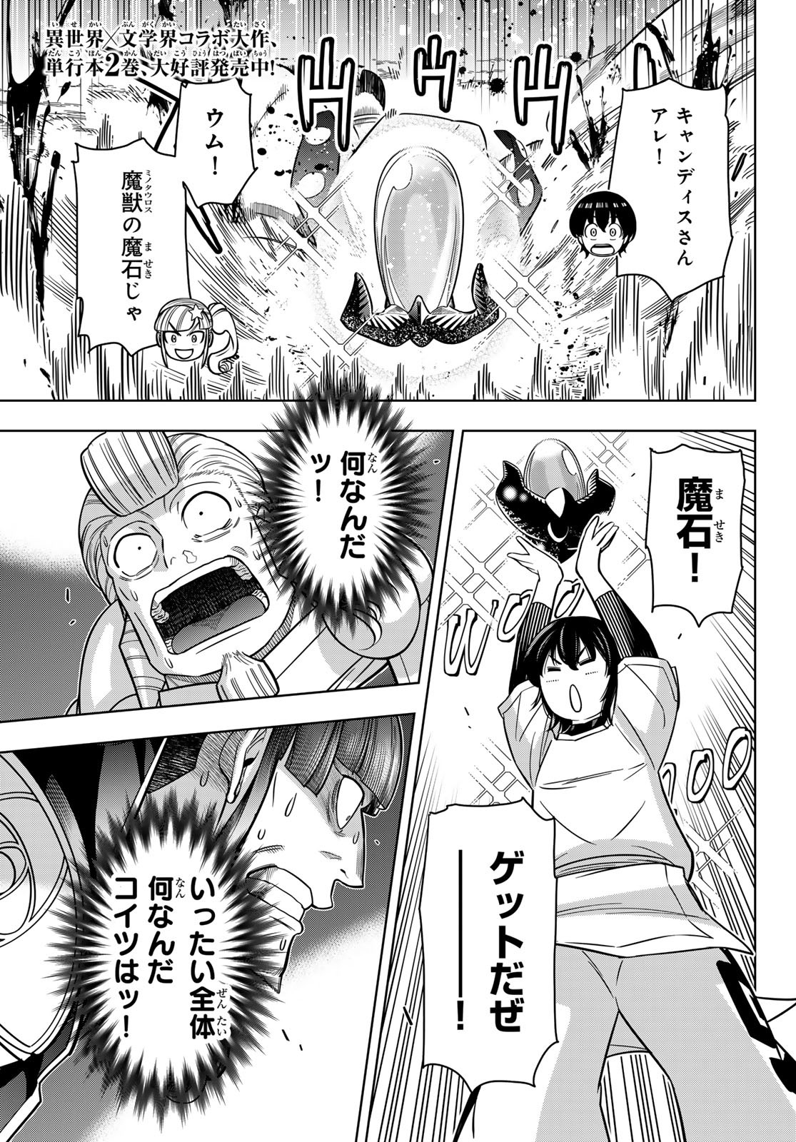 DT転生　～30歳まで童貞で転生したら、史上最強の魔法使いになりました！～ 第15話 - Page 1